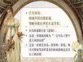部編版2024高中語(yǔ)文選擇性必修中冊(cè)《迷娘（之一）》 課件