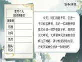 部編版2024高中語文選擇性必修中冊《李憑箜篌引》 課件