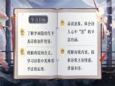 部編版2024高中語(yǔ)文選擇性必修中冊(cè)《錦瑟》 課件