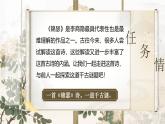 部編版2024高中語(yǔ)文選擇性必修中冊(cè)《錦瑟》 課件