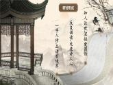 部編版2024高中語(yǔ)文選擇性必修中冊(cè)《書(shū)憤》 課件