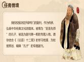 部编版2024高中语文选择性必修上册《论语》十二章 课件