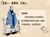 部编版2024高中语文选择性必修上册《论语》十二章 课件