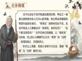 部编版2024高中语文选择性必修上册《五石之瓠》 课件