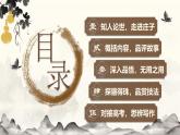 部编版2024高中语文选择性必修上册《五石之瓠》 课件