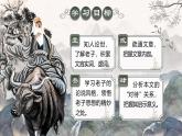 部编版2024高中语文选择性必修上册《老子》四章 课件
