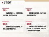 部编版2024高中语文必修下册10 《在马克思墓前讲话》 课件