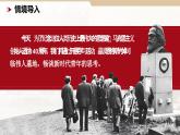 部编版2024高中语文必修下册10 《在马克思墓前讲话》 课件