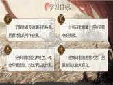 部編版2024高中語文選擇性必修中冊(cè)《燕歌行》 課件