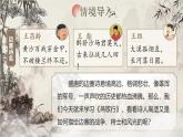 部編版2024高中語文選擇性必修中冊(cè)《燕歌行》 課件