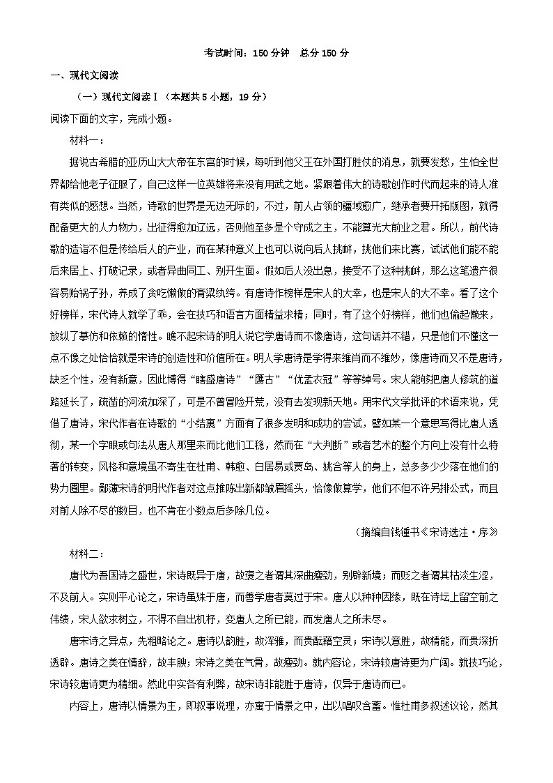 四川省内江市2023_2024学年高一语文上学期12月月考试题含解析第1页