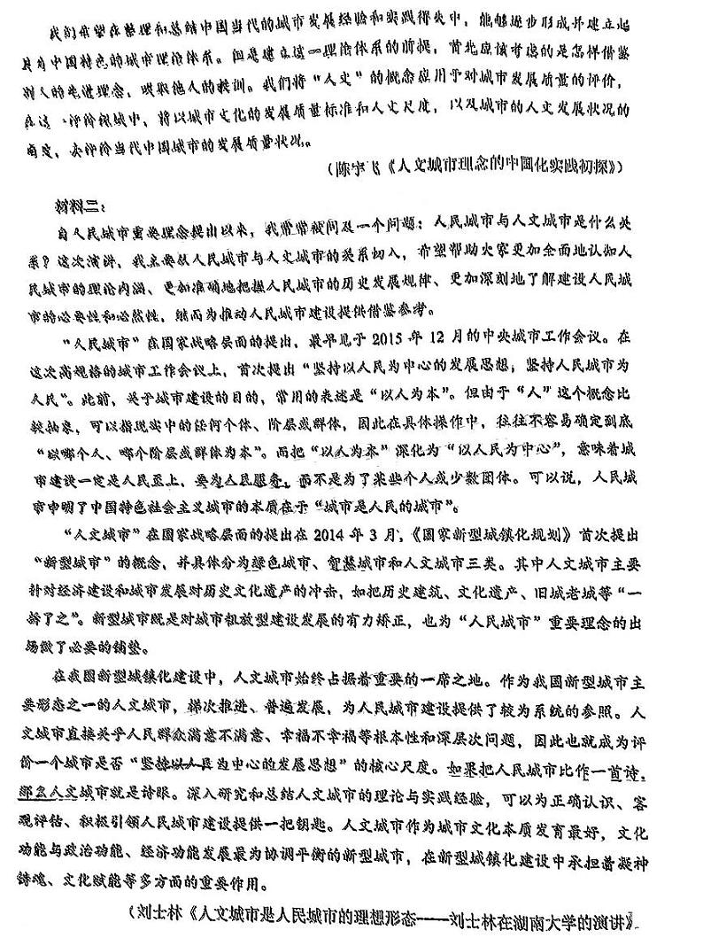 【语文试卷】第2页