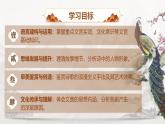 部编版2025高中语文选择性必修下册《孔雀东南飞》 课件