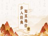 部编版2025高中语文选择性必修下册《孔雀东南飞》 课件
