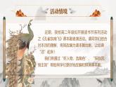 部编版2025高中语文选择性必修下册《孔雀东南飞》公开课 课件