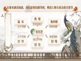 部编版2025高中语文选择性必修下册《孔雀东南飞》公开课 课件