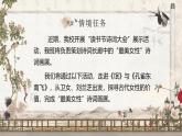 部编版2025高中语文选择性必修下册《氓》《孔雀东南飞》群文阅读 课件