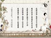 部编版2025高中语文选择性必修下册《氓》《孔雀东南飞》群文阅读 课件