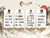 部编版2025高中语文选择性必修下册《蜀道难》 课件