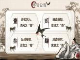 部编版2025高中语文选择性必修下册《蜀道难》 课件