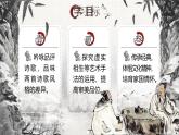部编版2025高中语文选择性必修下册《蜀道难》《蜀相》群文阅读 课件