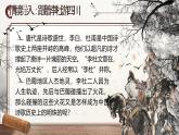 部编版2025高中语文选择性必修下册《蜀道难》《蜀相》群文阅读 课件