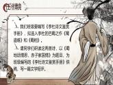 部编版2025高中语文选择性必修下册《蜀道难》《蜀相》群文阅读 课件