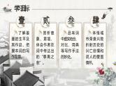 部编版2025高中语文选择性必修下册《扬州慢》 课件