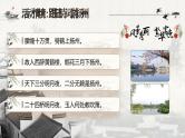 部编版2025高中语文选择性必修下册《扬州慢》 课件