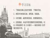 部编版2025高中语文选择性必修下册《再别康桥》 课件