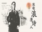 部编版2025高中语文选择性必修下册《再别康桥》 课件
