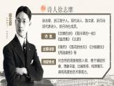 部编版2025高中语文选择性必修下册《再别康桥》 课件