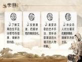 部编版2025高中语文选择性必修下册《大堰河——我的保姆 》 课件