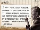 部编版2025高中语文选择性必修下册《大堰河——我的保姆 》 课件