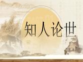 部编版2025高中语文选择性必修下册《大堰河——我的保姆 》 课件