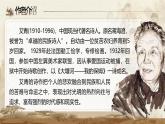 部编版2025高中语文选择性必修下册《大堰河——我的保姆 》 课件
