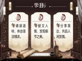 部编版2025高中语文选择性必修下册《陈情表》《项脊轩志》群文阅读 课件