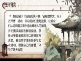 部编版2025高中语文选择性必修下册《陈情表》《项脊轩志》群文阅读 课件