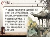 部编版2025高中语文选择性必修下册《陈情表》《项脊轩志》群文阅读 课件