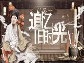 部编版2025高中语文选择性必修下册《陈情表》《项脊轩志》群文阅读 课件