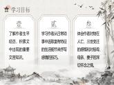 部编版2025高中语文选择性必修下册《项脊轩志》 课件