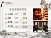 部编版2025高中语文选择性必修下册《项脊轩志》 课件