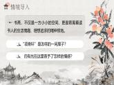 部编版2025高中语文选择性必修下册《项脊轩志》 课件
