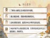 部编版2025高中语文选择性必修下册《拟行路难》 课件