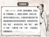 部编版2025高中语文选择性必修下册《客至》 课件