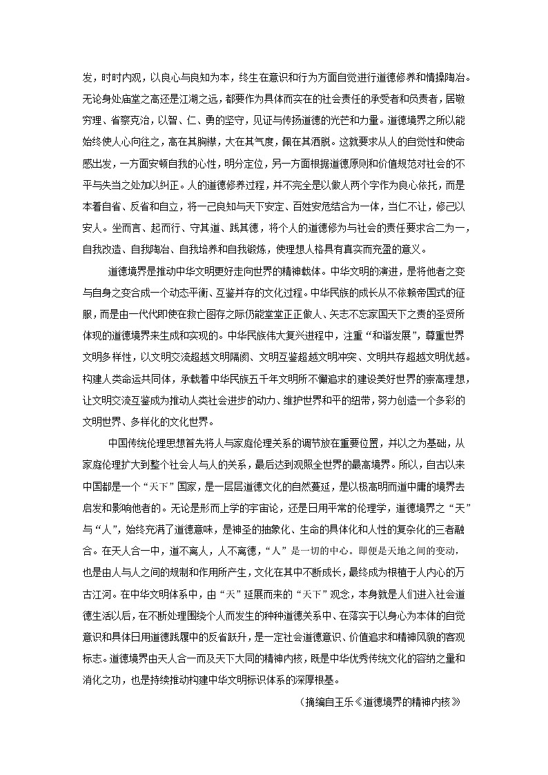 河北省衡水市2024-2025学年高二上学期期末考试语文试题第2页