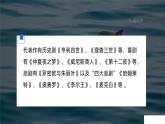 第6课 哈姆莱特（节选）-2024-2025学年高中语文下册教学课件（部编版必修下册）