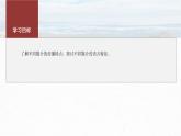 第四單元　課時一　認識多媒介-2024-2025學年高中語文下冊教學課件（部編版必修下冊）