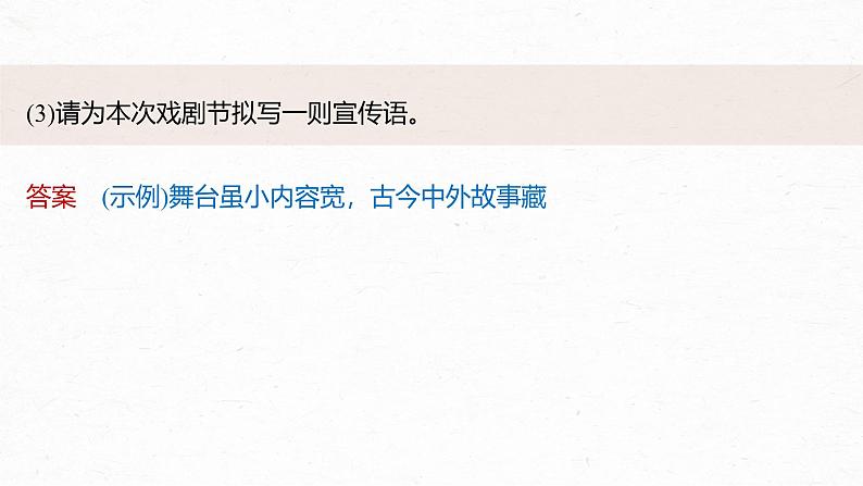 第四单元　课时二　善用多媒介-2024-2025学年高中语文下册教学课件（部编版必修下册）第7页