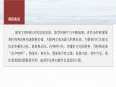 第四單元　課時(shí)三　辨識(shí)媒介信息-2024-2025學(xué)年高中語文下冊(cè)教學(xué)課件（部編版必修下冊(cè)）